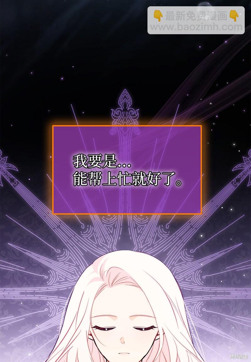 兔子與黑豹的共生關係 - 第95話(1/2) - 1