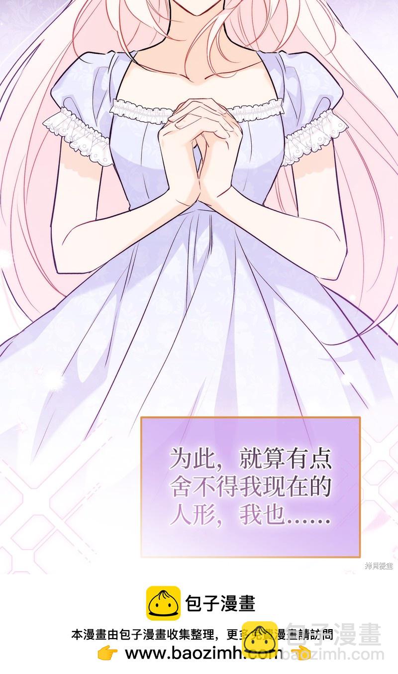 兔子與黑豹的共生關係 - 第95話(1/2) - 2