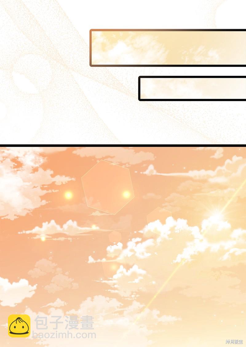 兔子與黑豹的共生關係 - 第95話(2/2) - 2