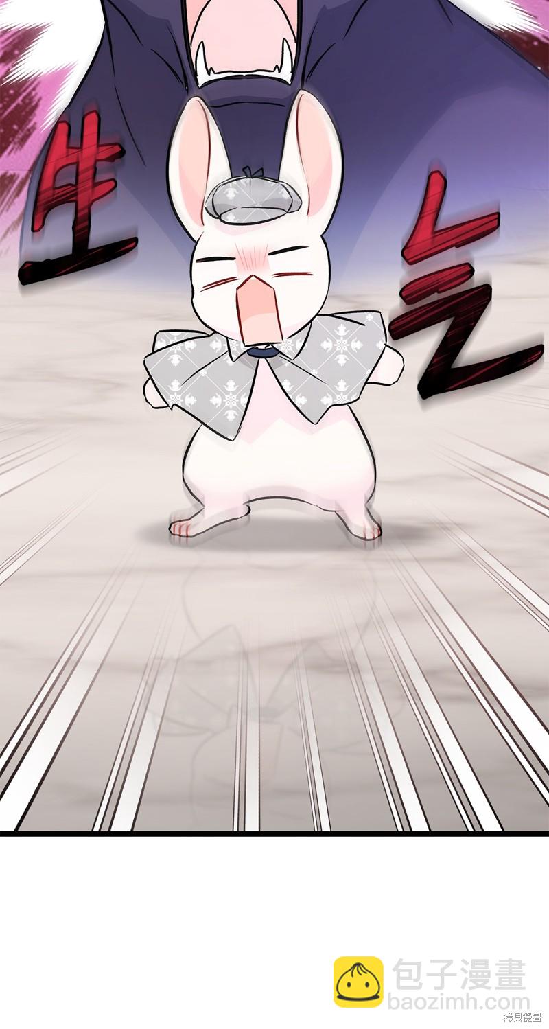 兔子與黑豹的共生關係 - 第95話(2/2) - 7