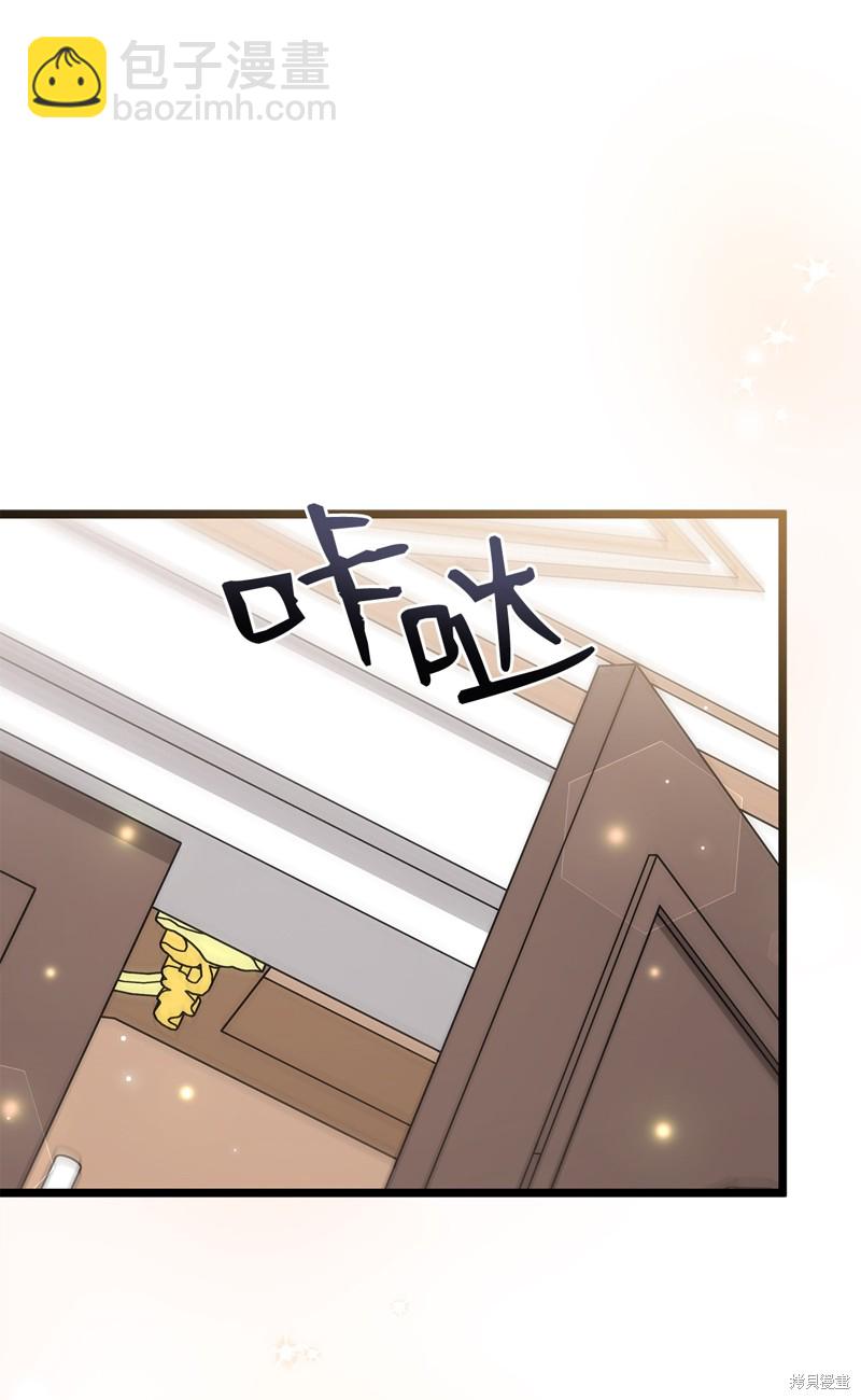 兔子與黑豹的共生關係 - 第95話(2/2) - 2