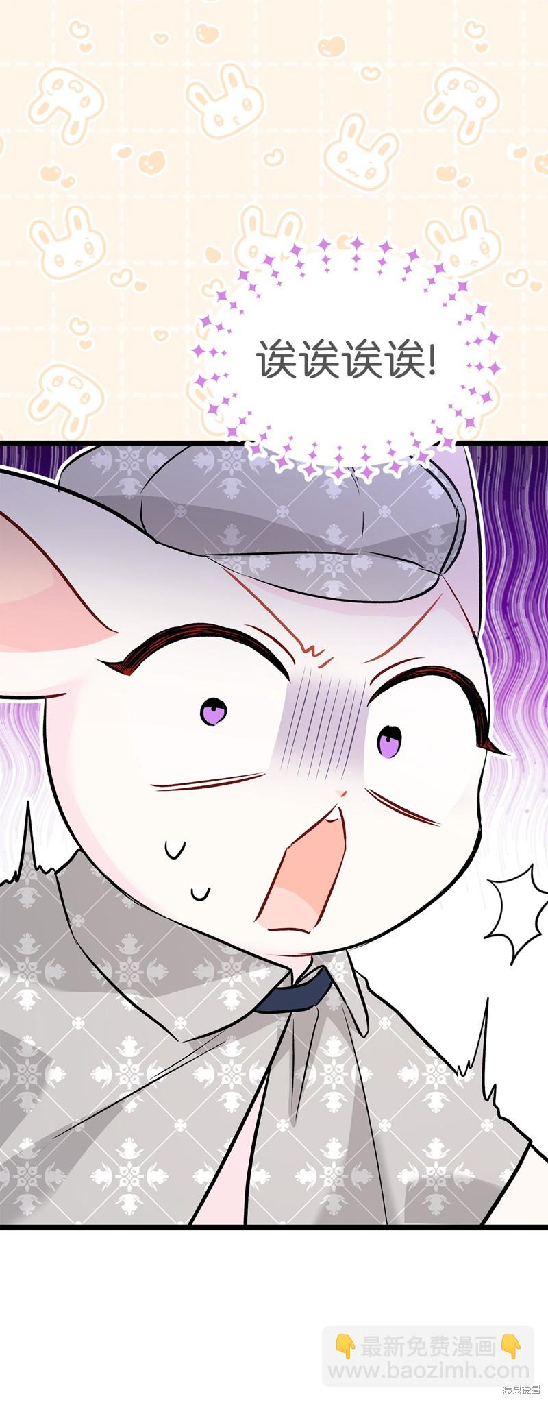 兔子與黑豹的共生關係 - 第95話(2/2) - 1