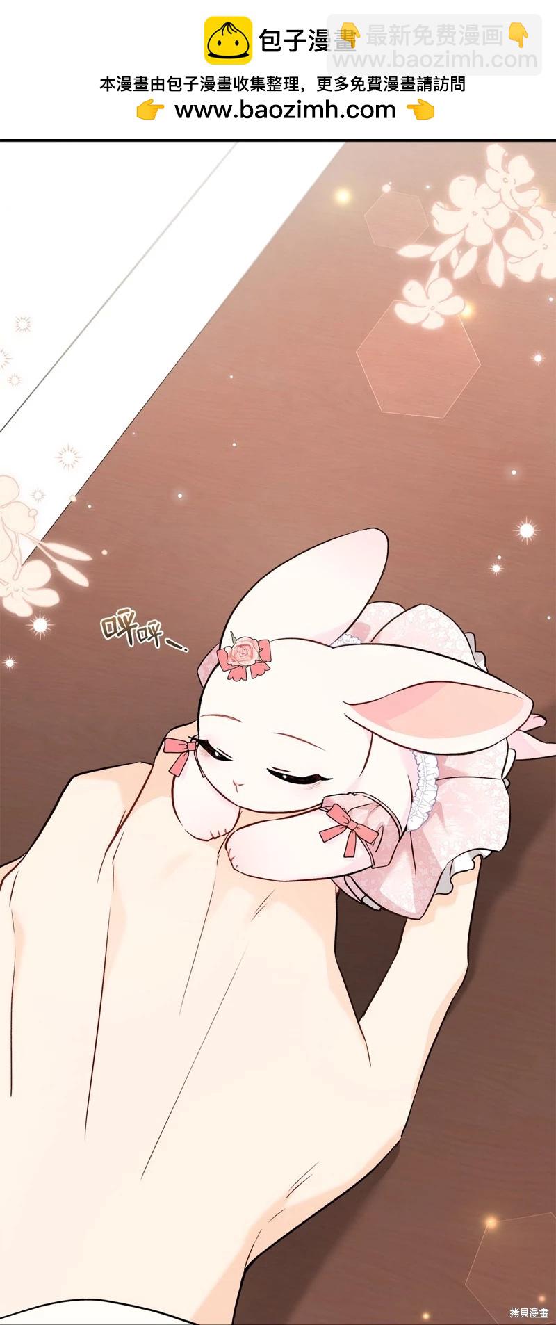 兔子與黑豹的共生關係 - 第97話(1/2) - 2