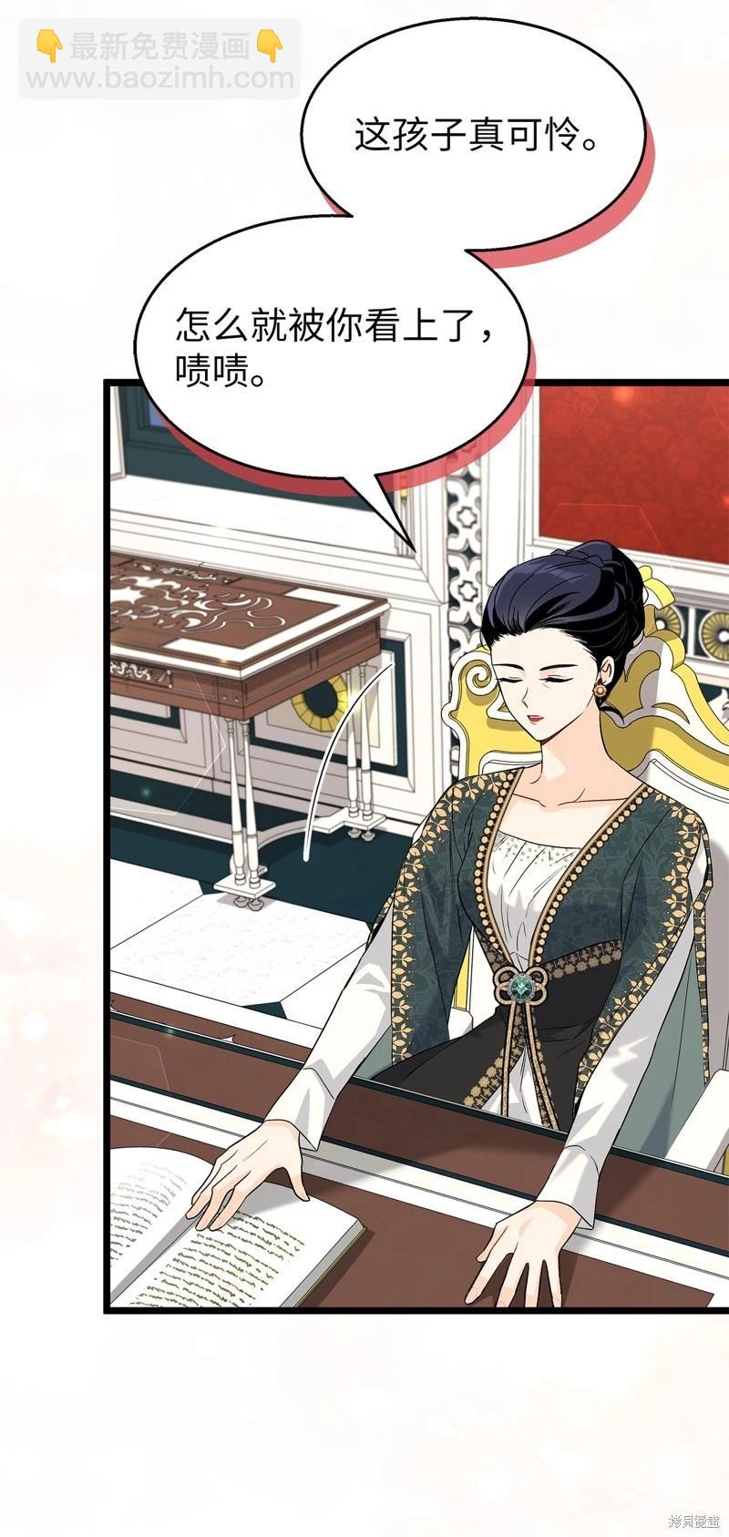 兔子與黑豹的共生關係 - 第97話(1/2) - 5