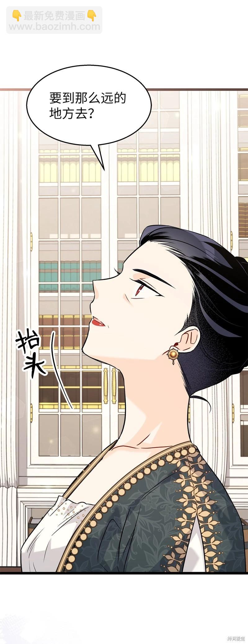 兔子與黑豹的共生關係 - 第97話(1/2) - 5