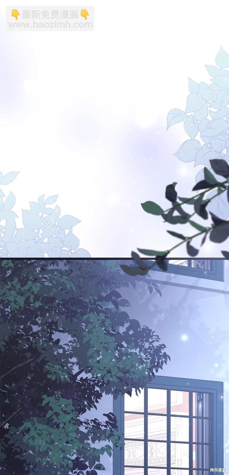 兔子與黑豹的共生關係 - 第97話(1/2) - 3