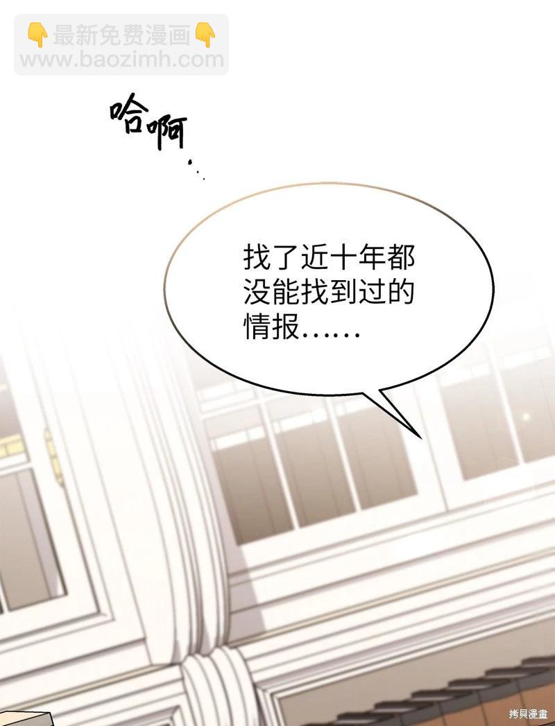 兔子與黑豹的共生關係 - 第97話(1/2) - 5