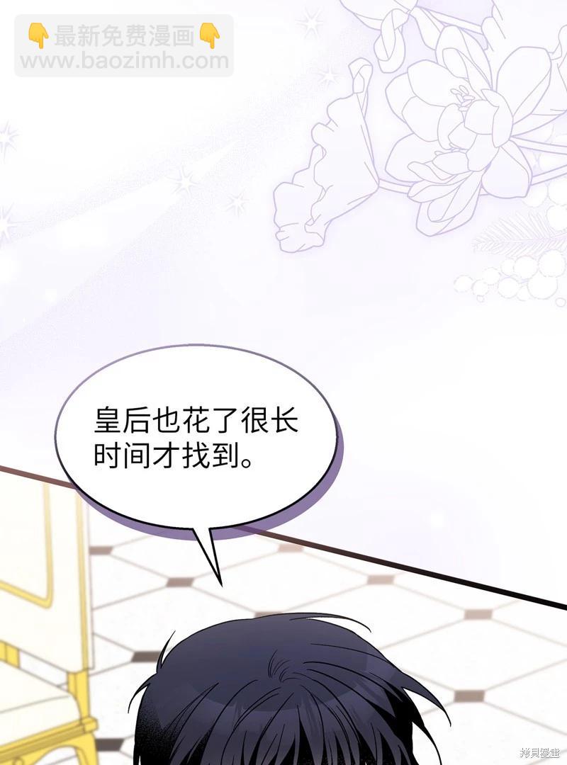 兔子與黑豹的共生關係 - 第97話(1/2) - 8