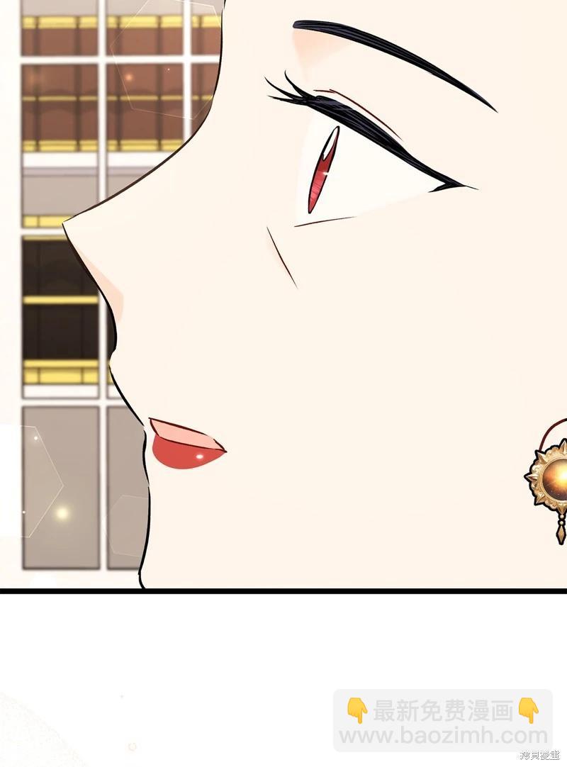 兔子與黑豹的共生關係 - 第97話(2/2) - 5