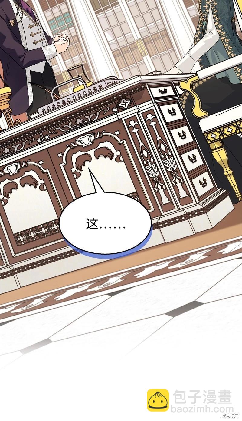 兔子與黑豹的共生關係 - 第97話(2/2) - 7