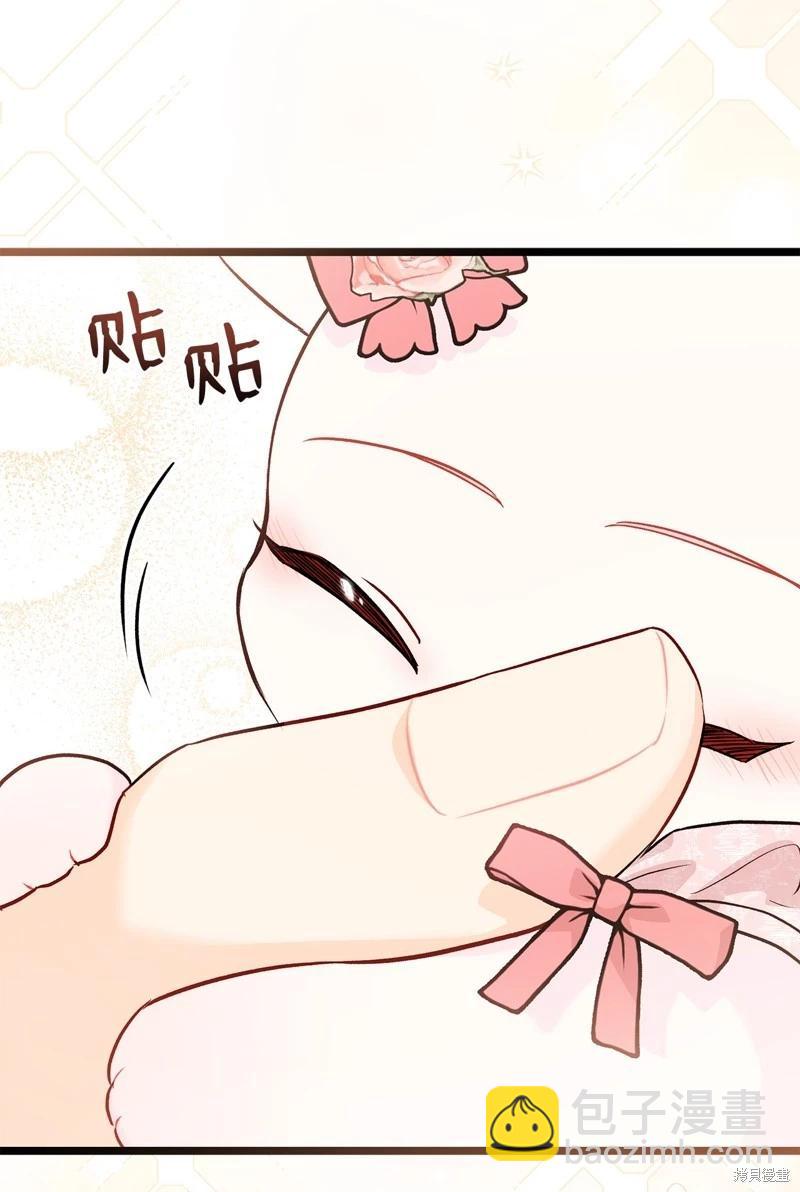 兔子與黑豹的共生關係 - 第97話(2/2) - 2