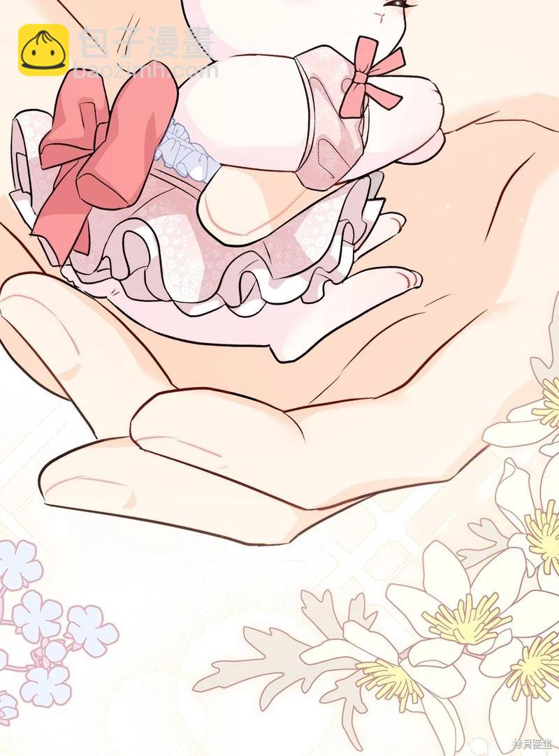 兔子與黑豹的共生關係 - 第97話(2/2) - 4