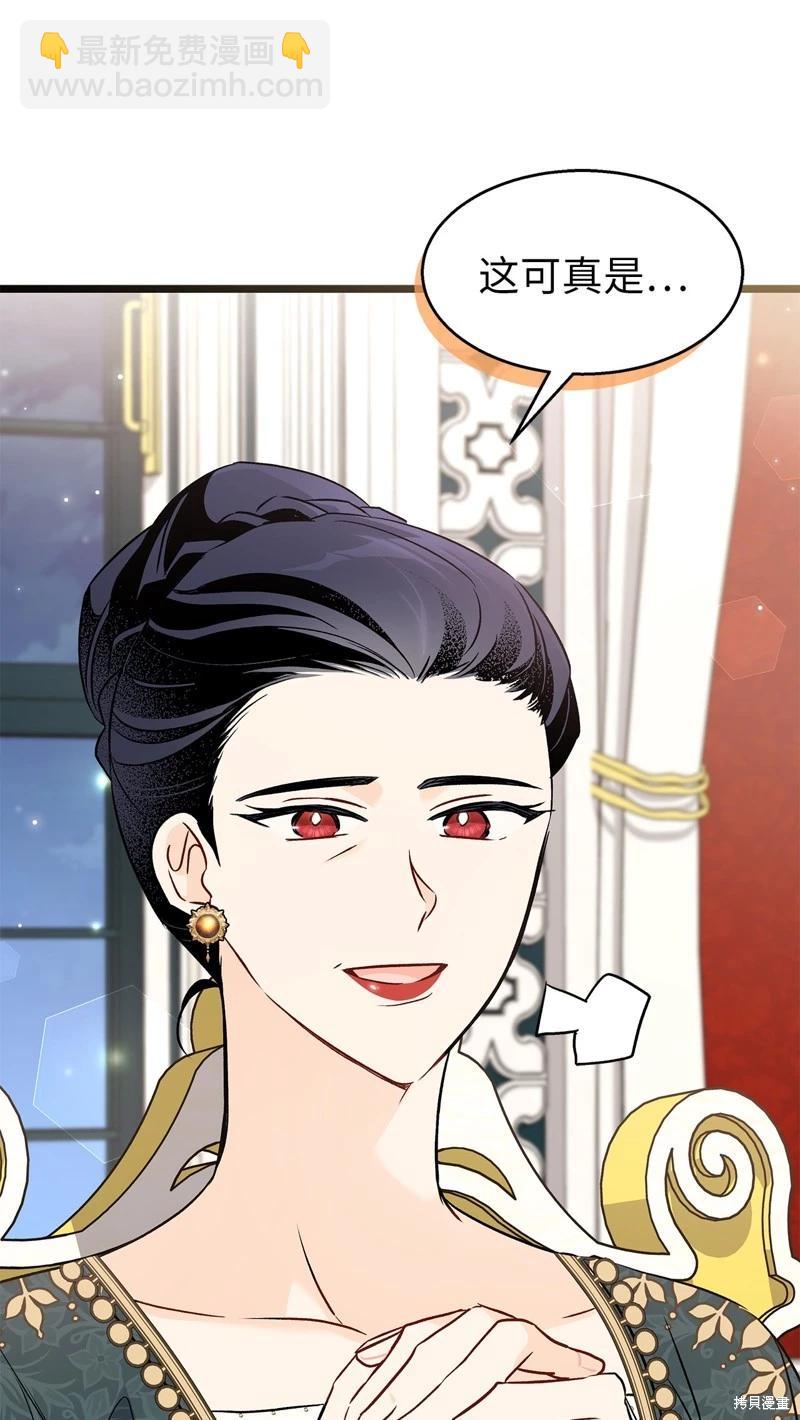 兔子與黑豹的共生關係 - 第97話(2/2) - 1