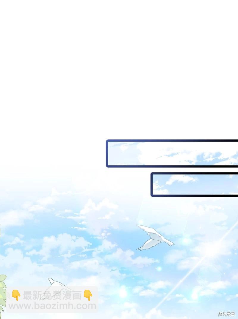 兔子與黑豹的共生關係 - 第97話(2/2) - 3