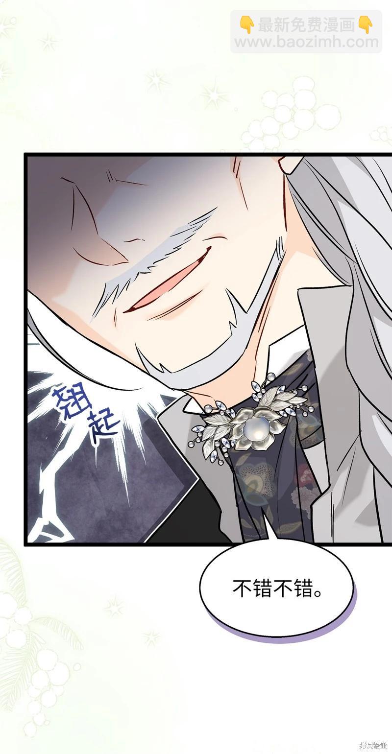 兔子與黑豹的共生關係 - 第97話(2/2) - 6