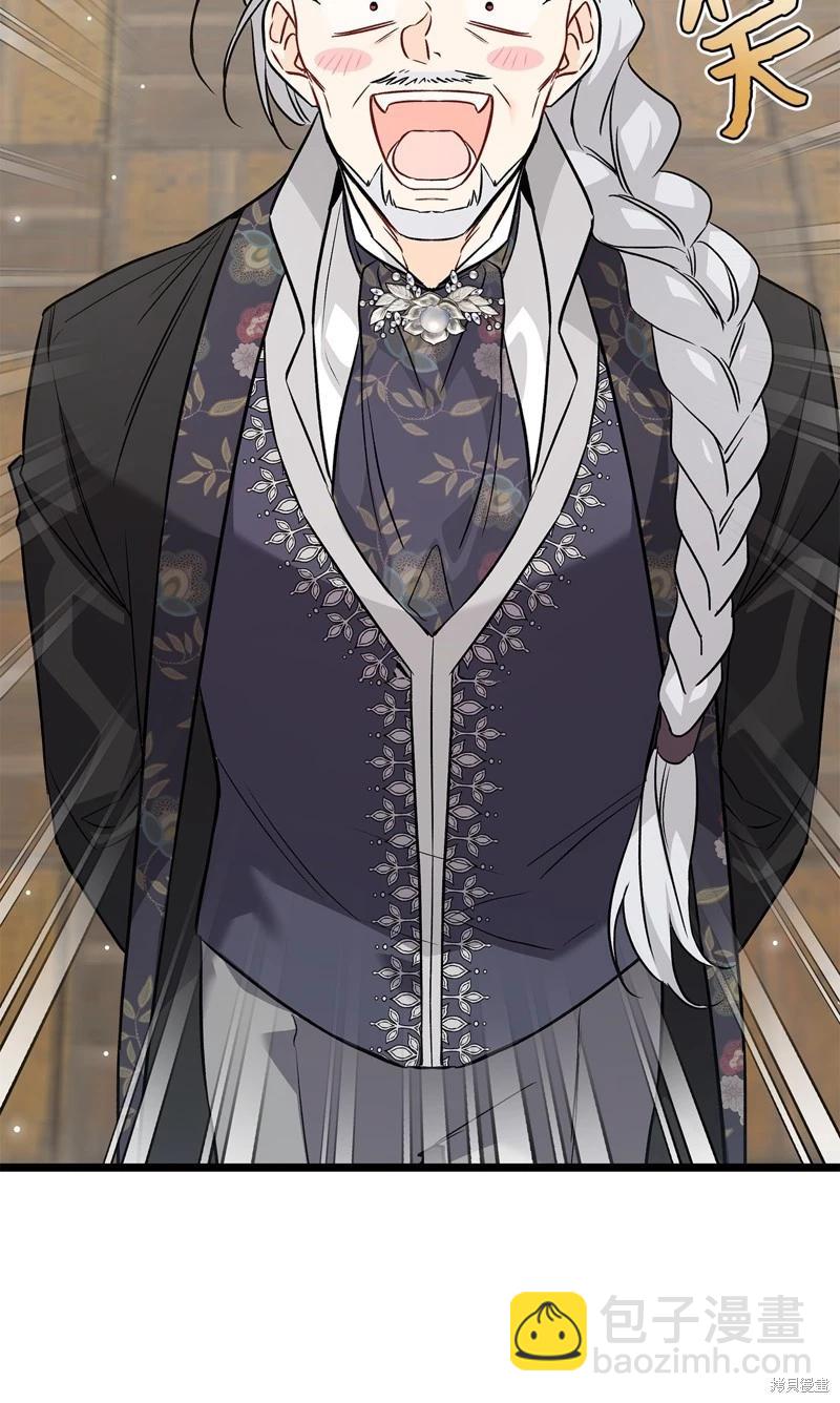 兔子與黑豹的共生關係 - 第97話(2/2) - 4