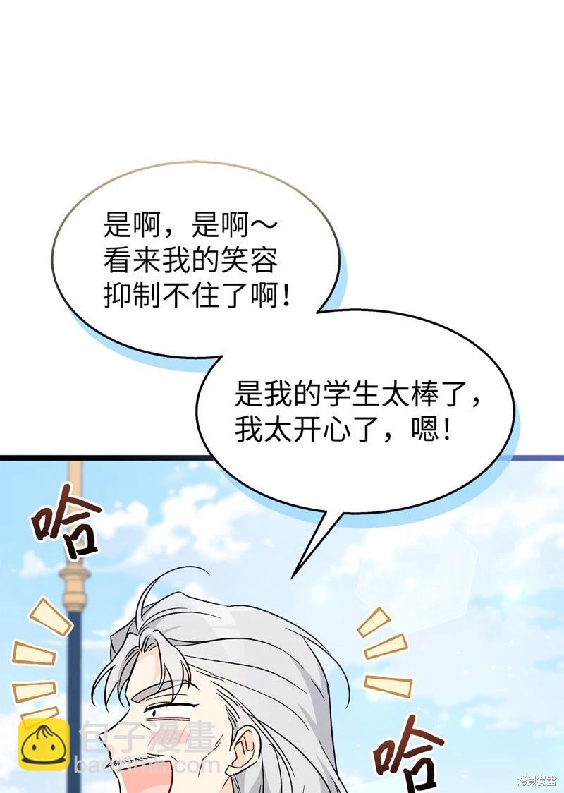 兔子與黑豹的共生關係 - 第97話(2/2) - 5