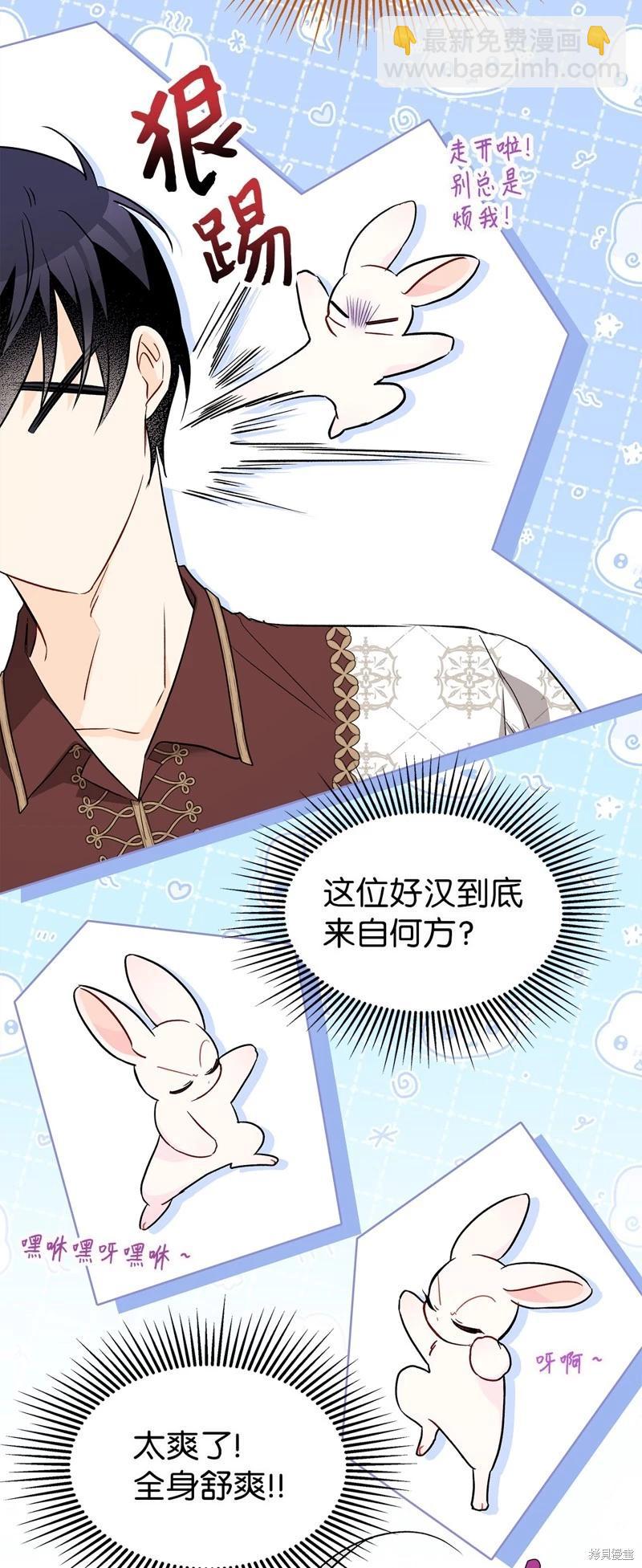 兔子與黑豹的共生關係 - 第97話(2/2) - 4