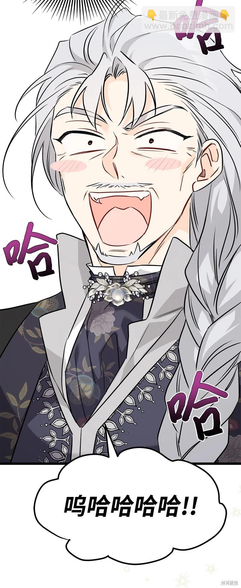 兔子與黑豹的共生關係 - 第97話(2/2) - 5