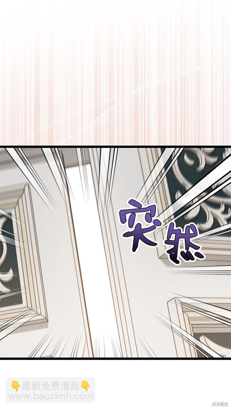 兔子與黑豹的共生關係 - 第97話(1/2) - 8