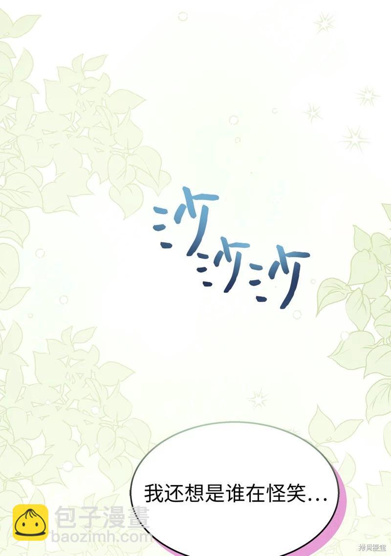 兔子與黑豹的共生關係 - 第97話(2/2) - 6