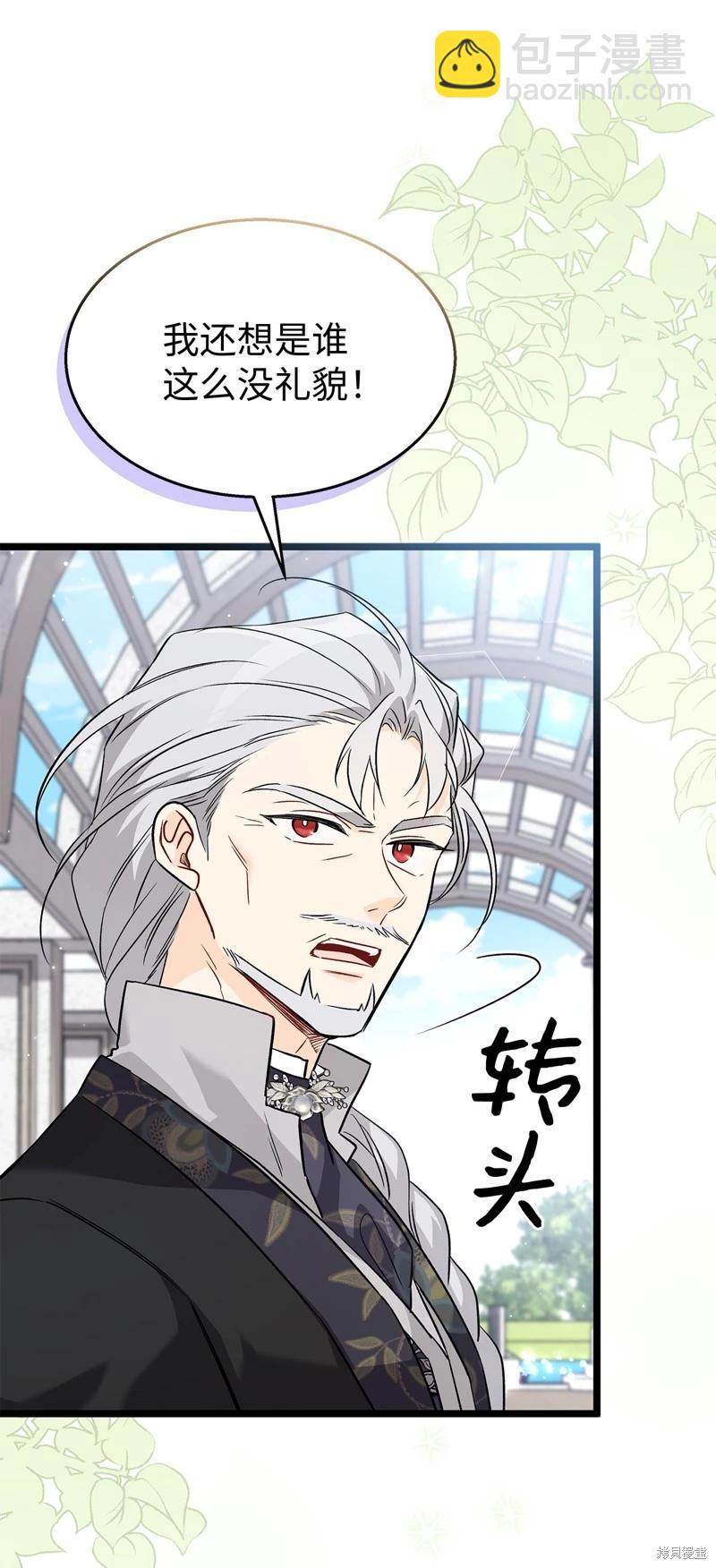 兔子與黑豹的共生關係 - 第97話(2/2) - 1