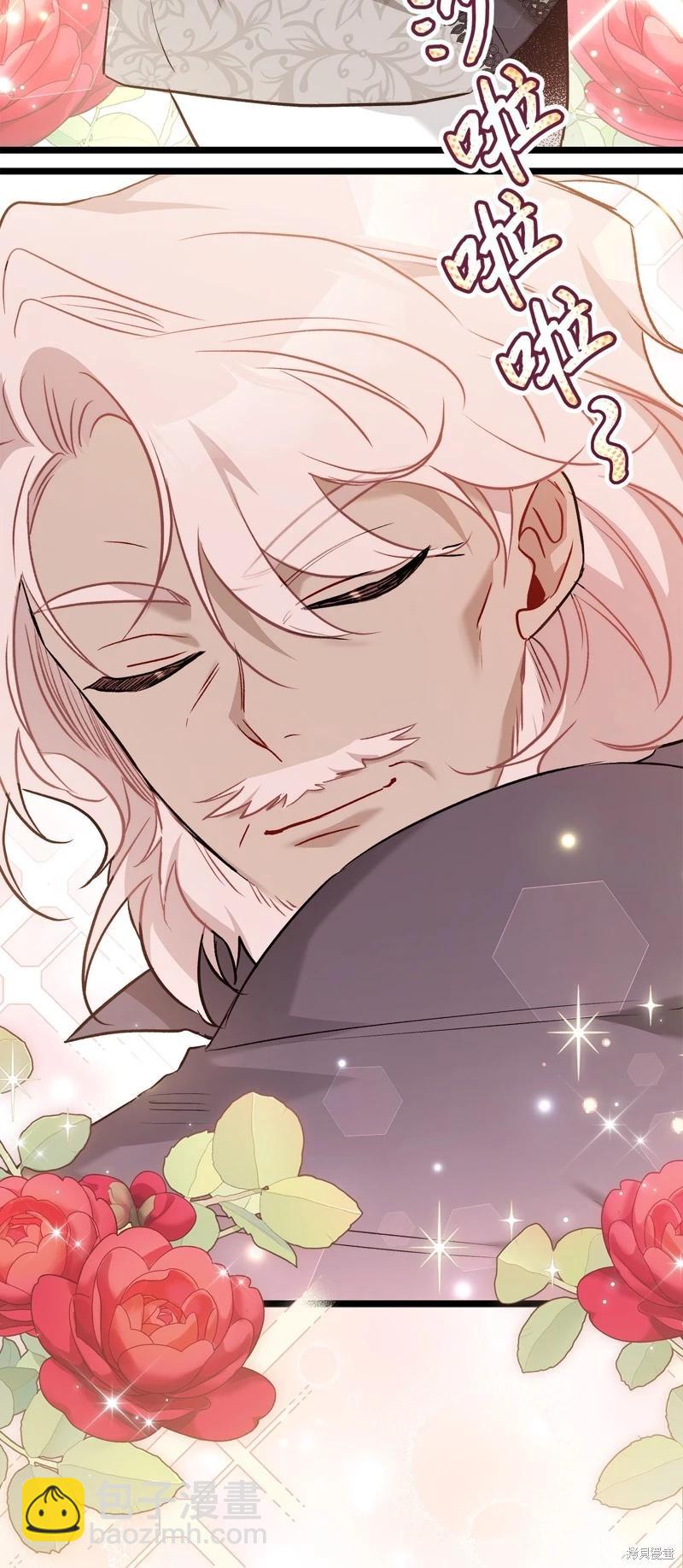 兔子與黑豹的共生關係 - 第97話(2/2) - 4