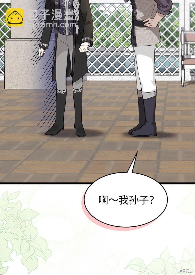 兔子與黑豹的共生關係 - 第97話(2/2) - 6