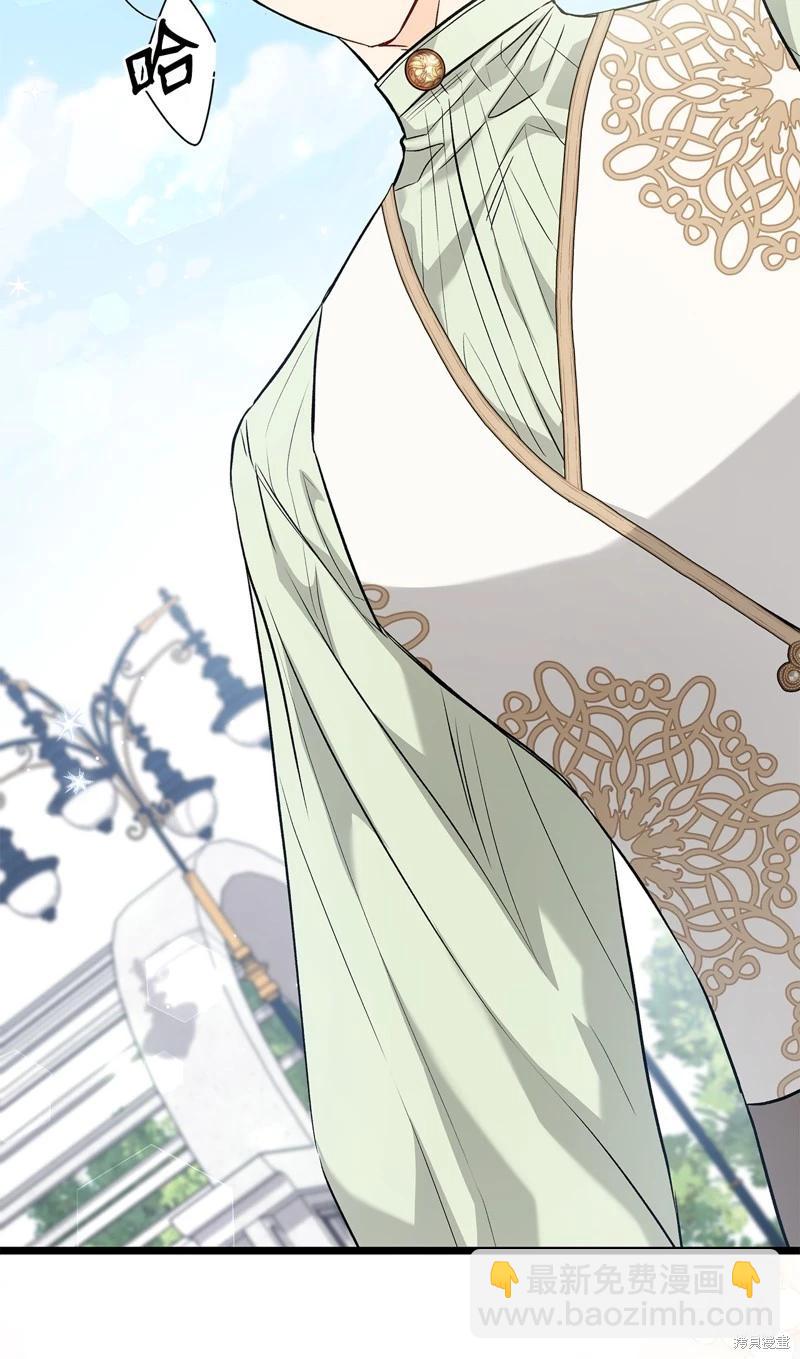 兔子與黑豹的共生關係 - 第97話(2/2) - 1