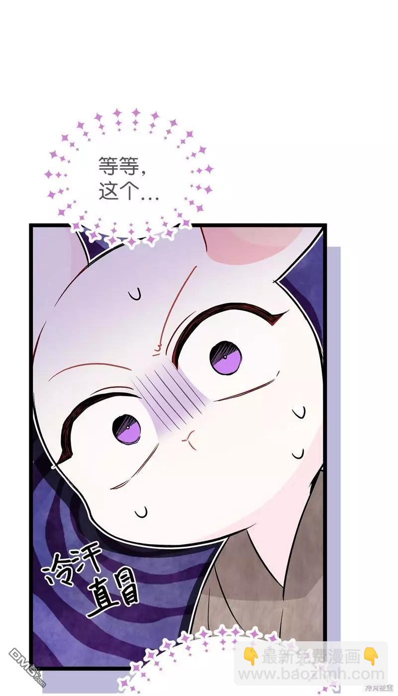 兔子與黑豹的共生關係 - 第99話(2/2) - 5