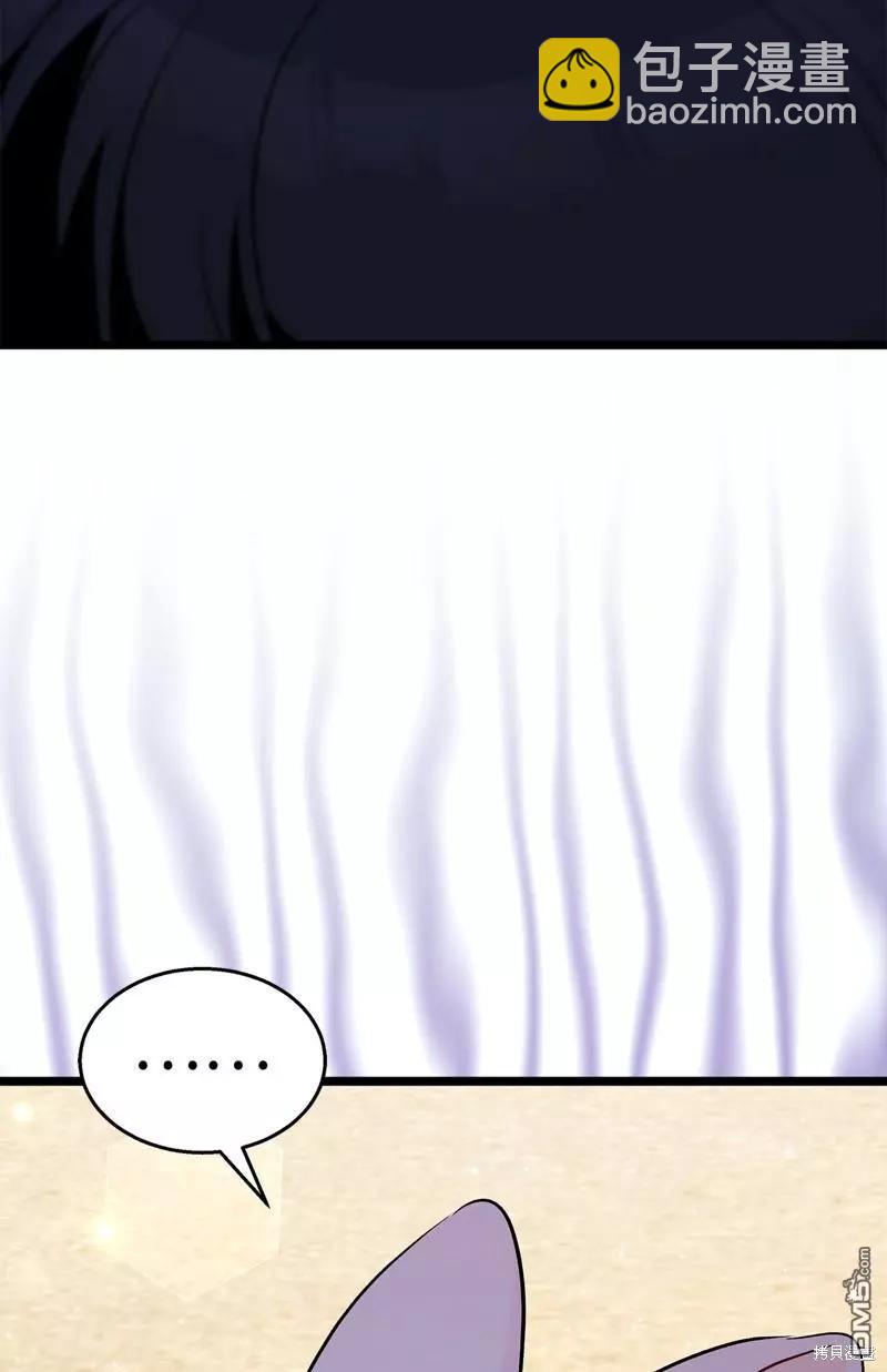 兔子與黑豹的共生關係 - 第99話(2/2) - 6