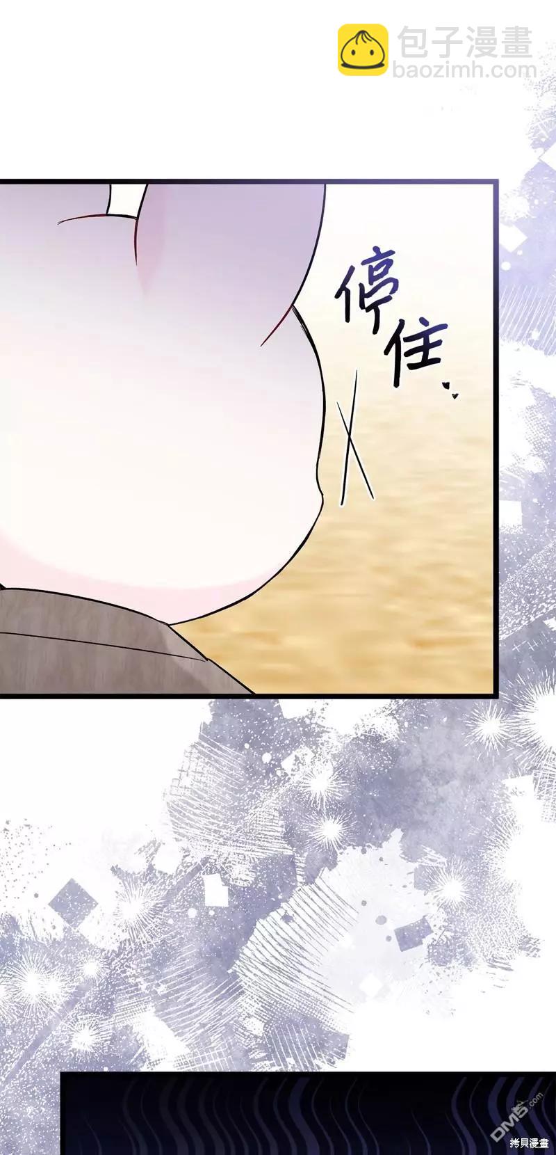 兔子與黑豹的共生關係 - 第99話(2/2) - 6