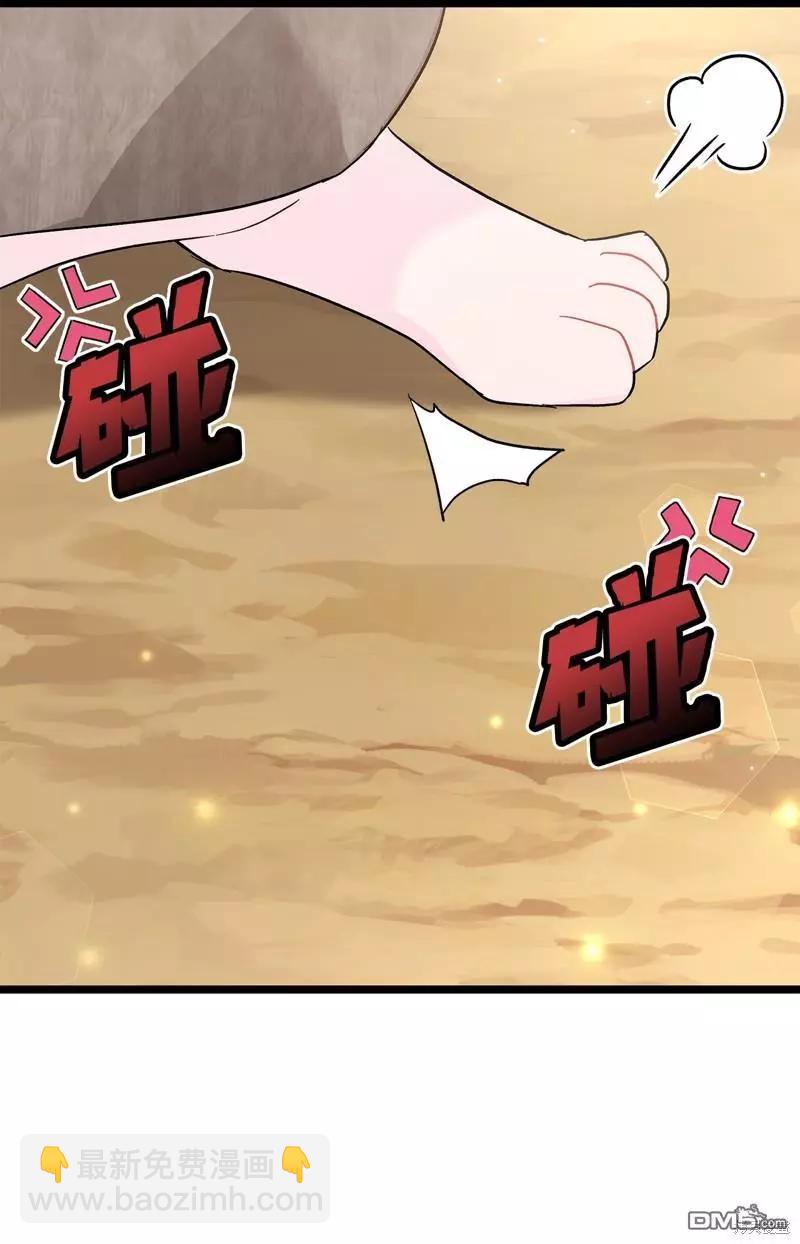 兔子與黑豹的共生關係 - 第99話(2/2) - 1