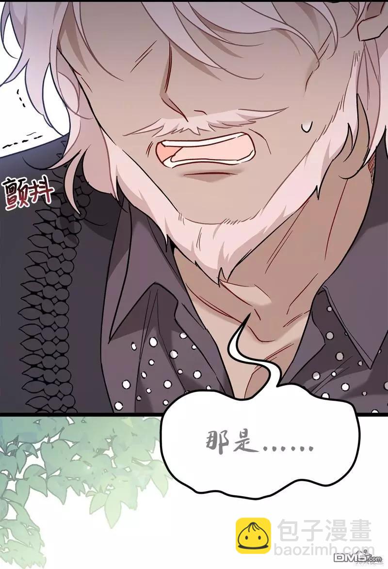 兔子與黑豹的共生關係 - 第99話(2/2) - 6