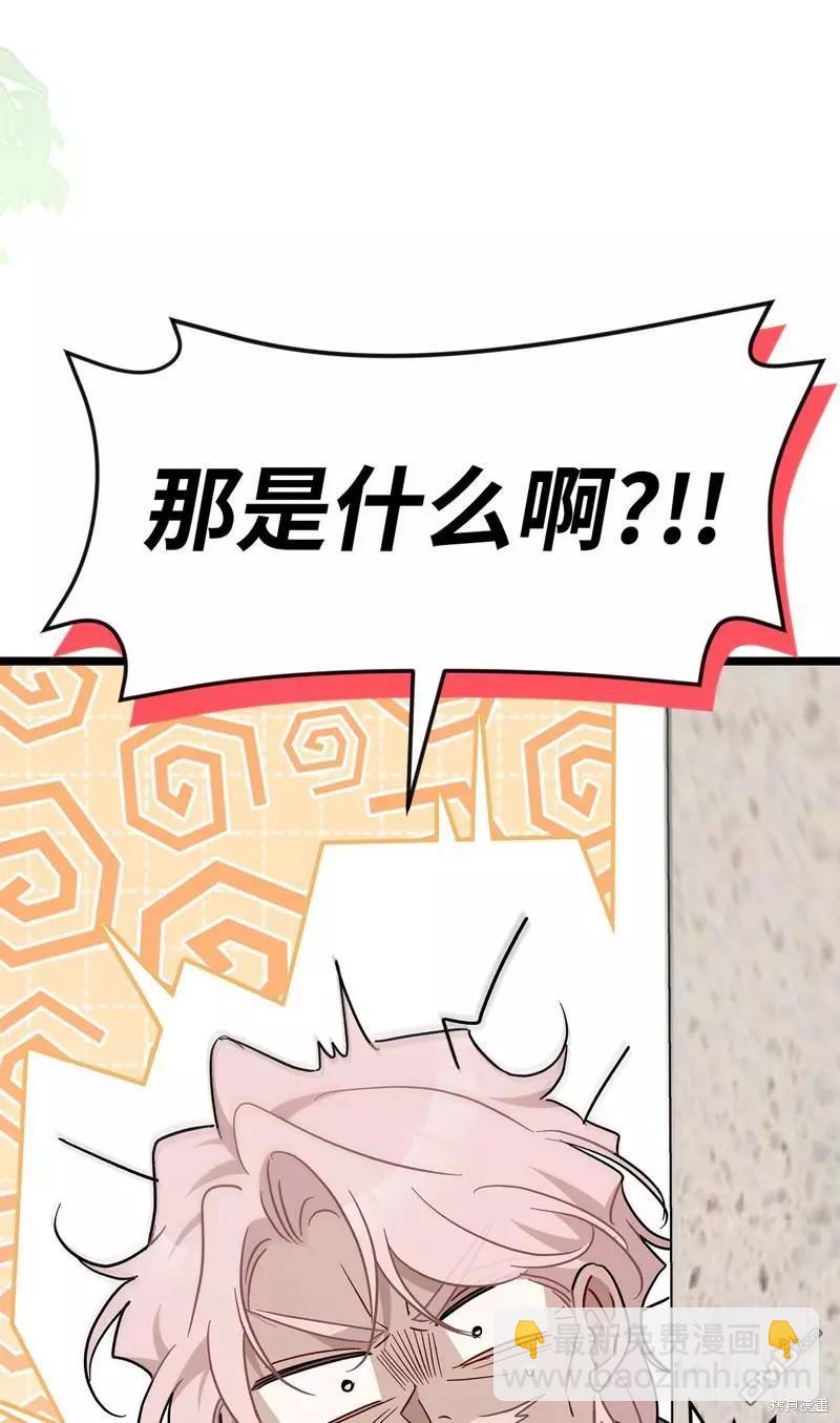 兔子與黑豹的共生關係 - 第99話(2/2) - 7