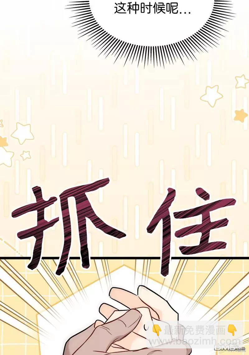 兔子與黑豹的共生關係 - 第99話(2/2) - 7