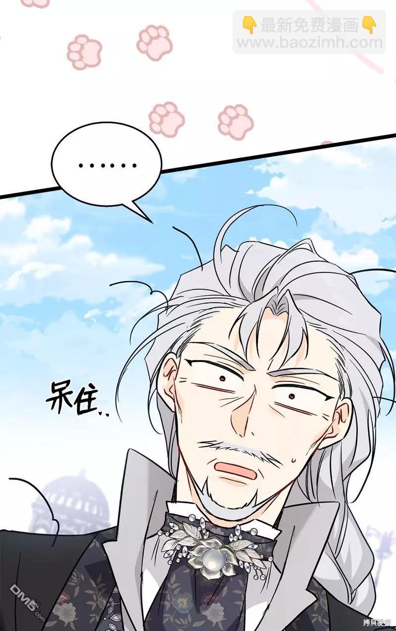 兔子與黑豹的共生關係 - 第99話(2/2) - 5