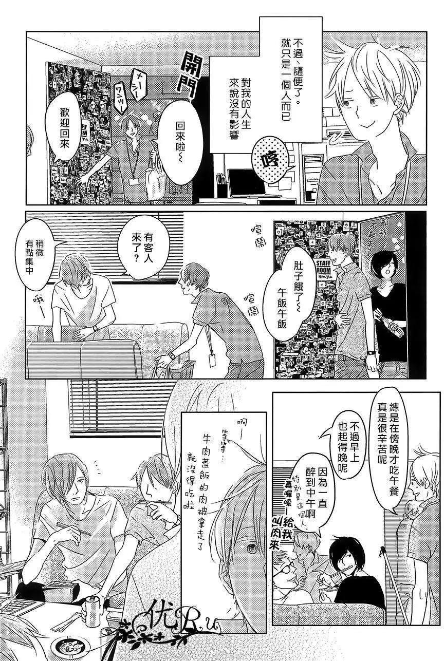 TWILIGHT Under-ground - 第01回 - 5