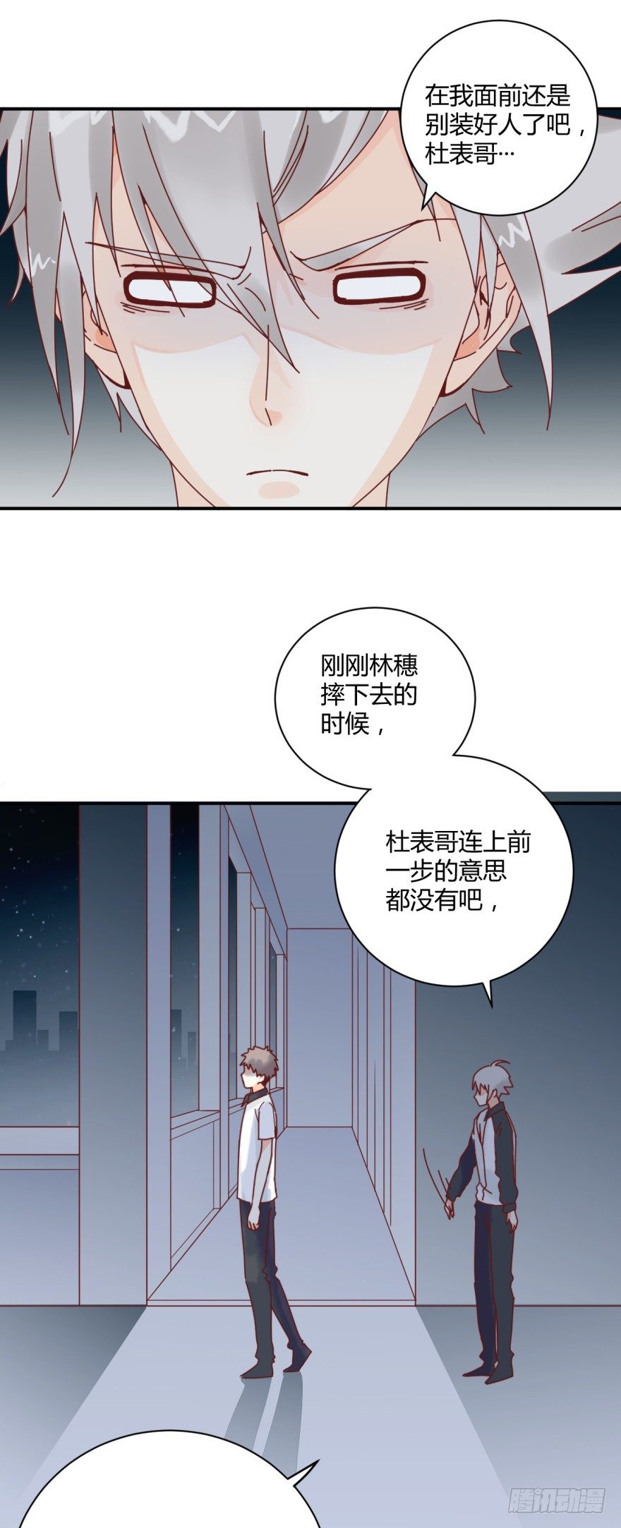 Two - 第一話：消失的女同學 - 2