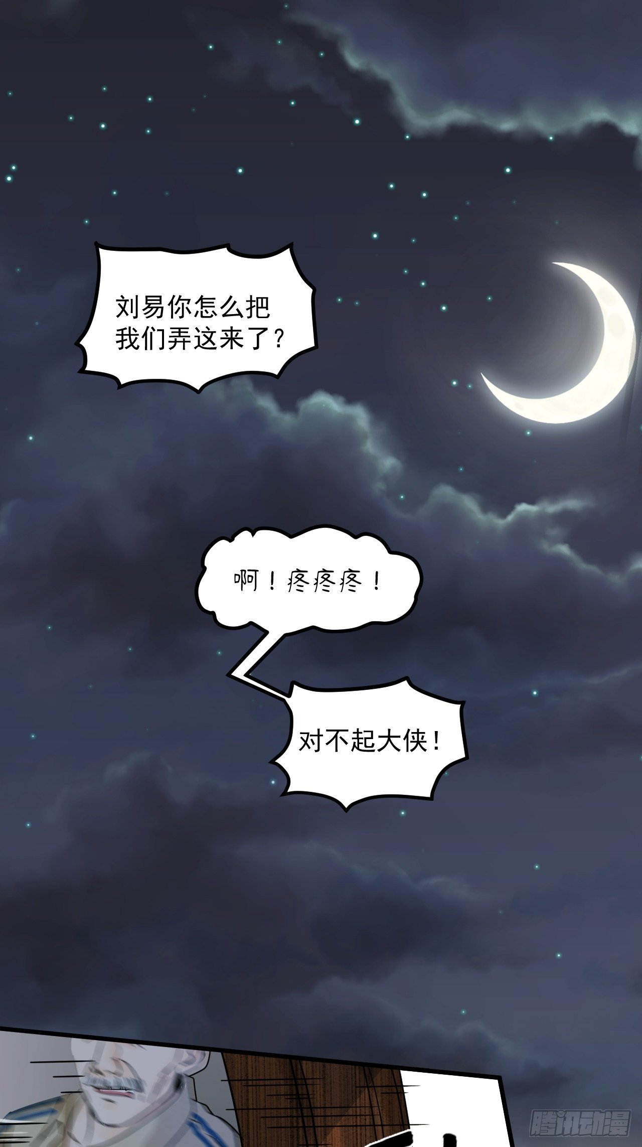 Two - 第八話 - 1