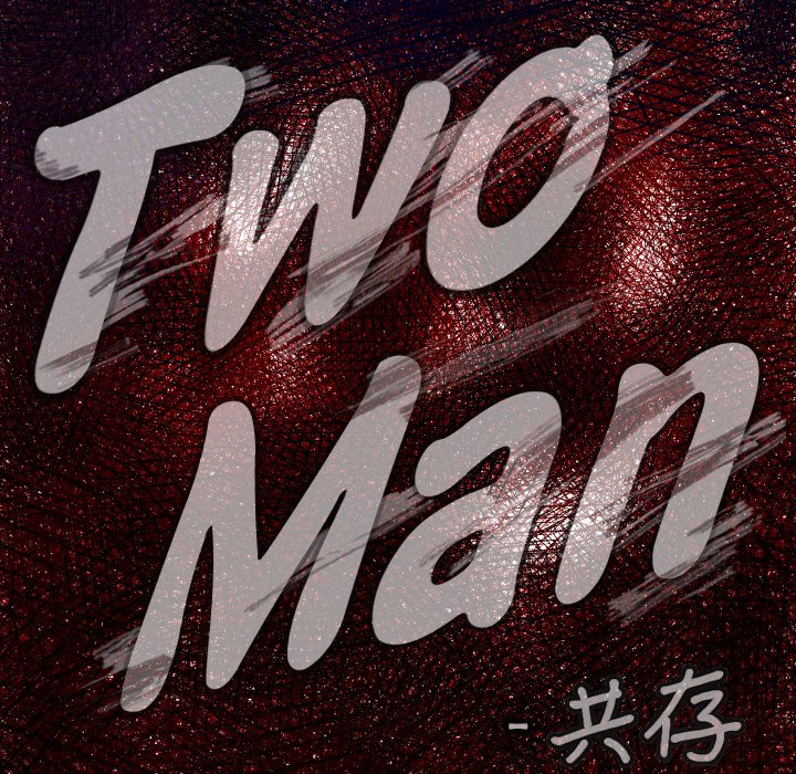 TWO MEN~共存 - 第 39 話(1/3) - 5