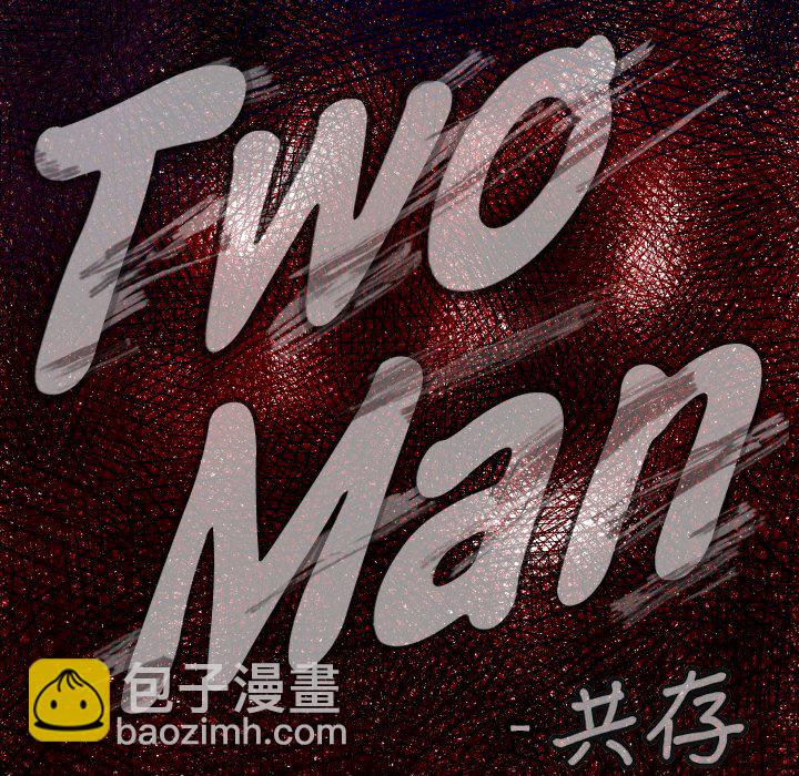 TWO MEN~共存 - 第 41 話(1/3) - 5