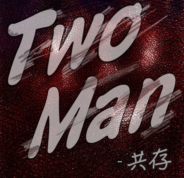 TWO MEN~共存 - 第 47 話(1/2) - 5