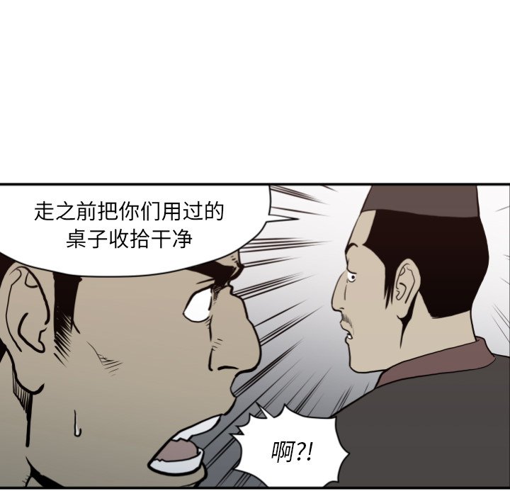 TWO MEN~共存 - 第 63 話(1/2) - 1