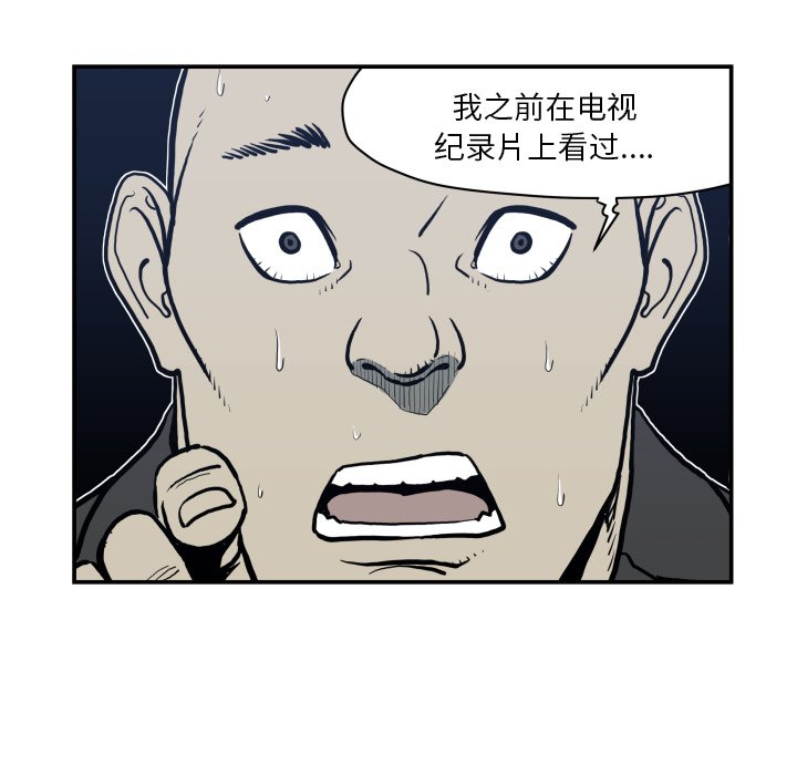 TWO MEN~共存 - 第 63 話(1/2) - 5