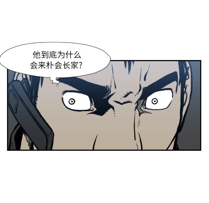 TWO MEN~共存 - 第 75 話(1/2) - 1