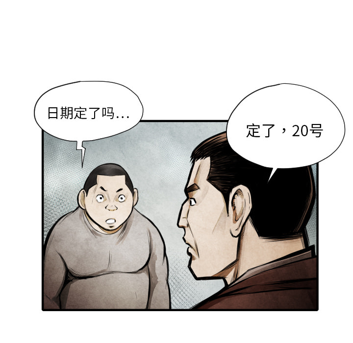 TWO MEN~共存 - 第 9 話(2/3) - 5