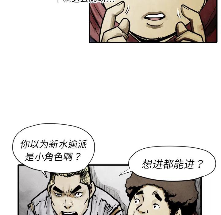 TWO MEN-共存 - 11(1/3) - 8