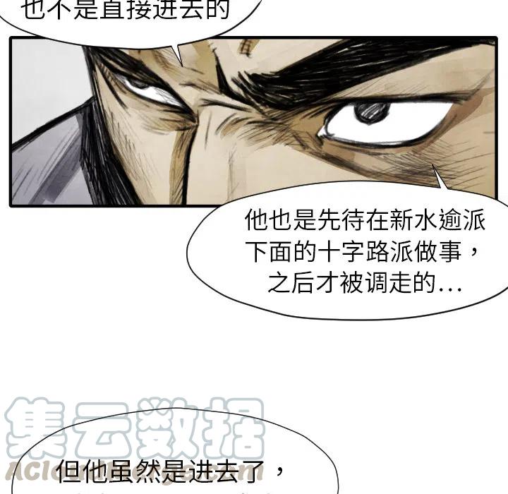 TWO MEN-共存 - 11(1/3) - 5