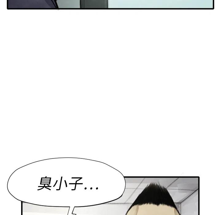 TWO MEN-共存 - 11(2/3) - 4